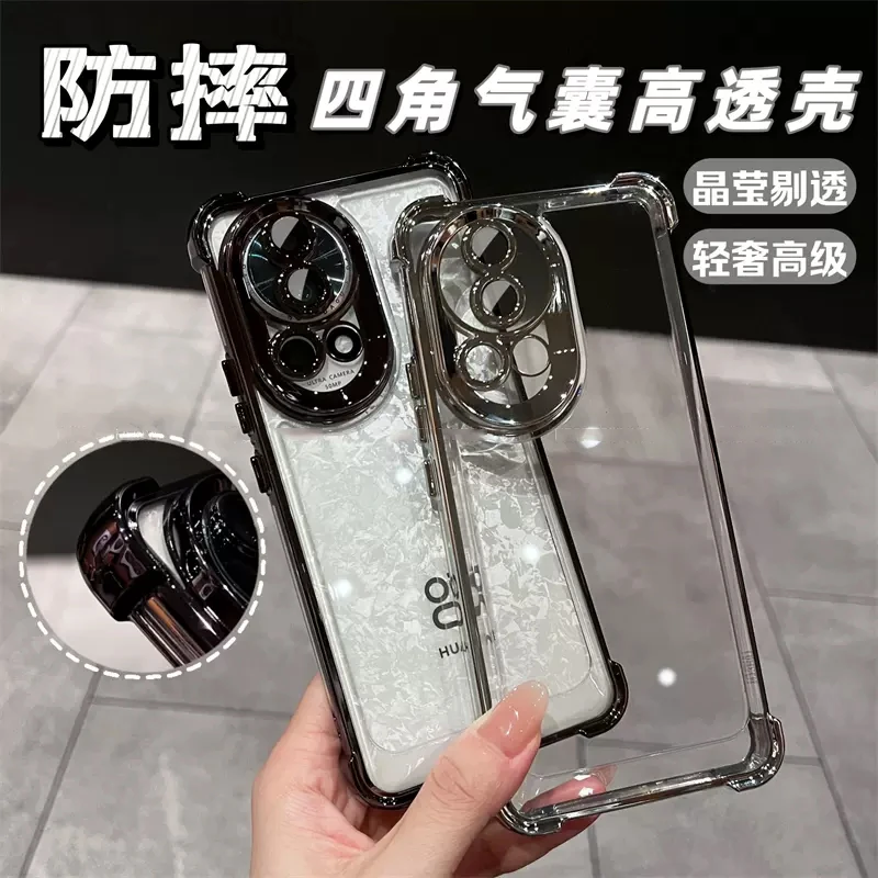 四角气囊防摔适用华为nova14pro手机壳nova13电镀透明ultra镜头膜
