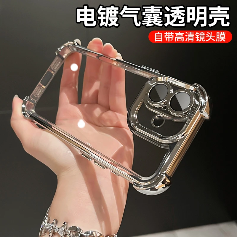 四角气囊适用苹果16手机壳新款15promax电镀简约14防摔13时尚全包