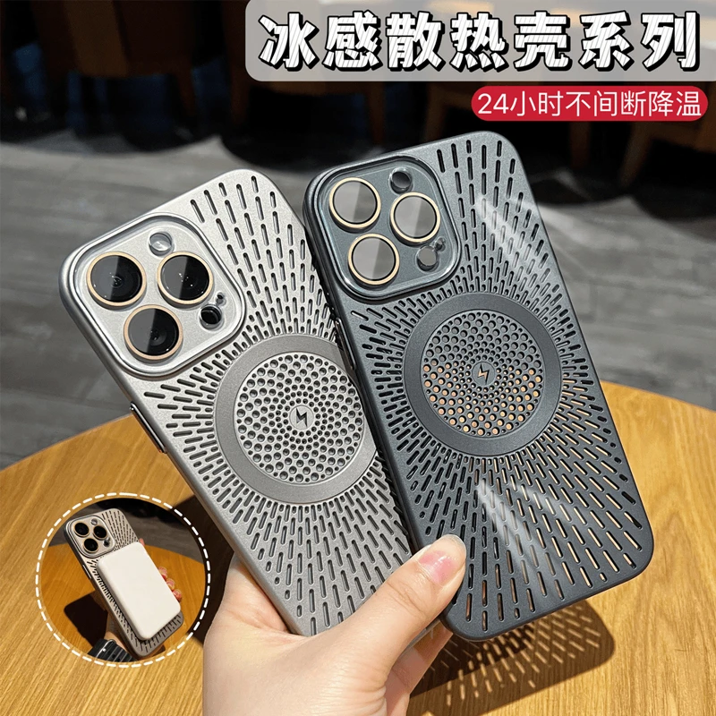 冰感散热全方位适用苹果15promax手机壳磁吸透气14超薄13/12全包