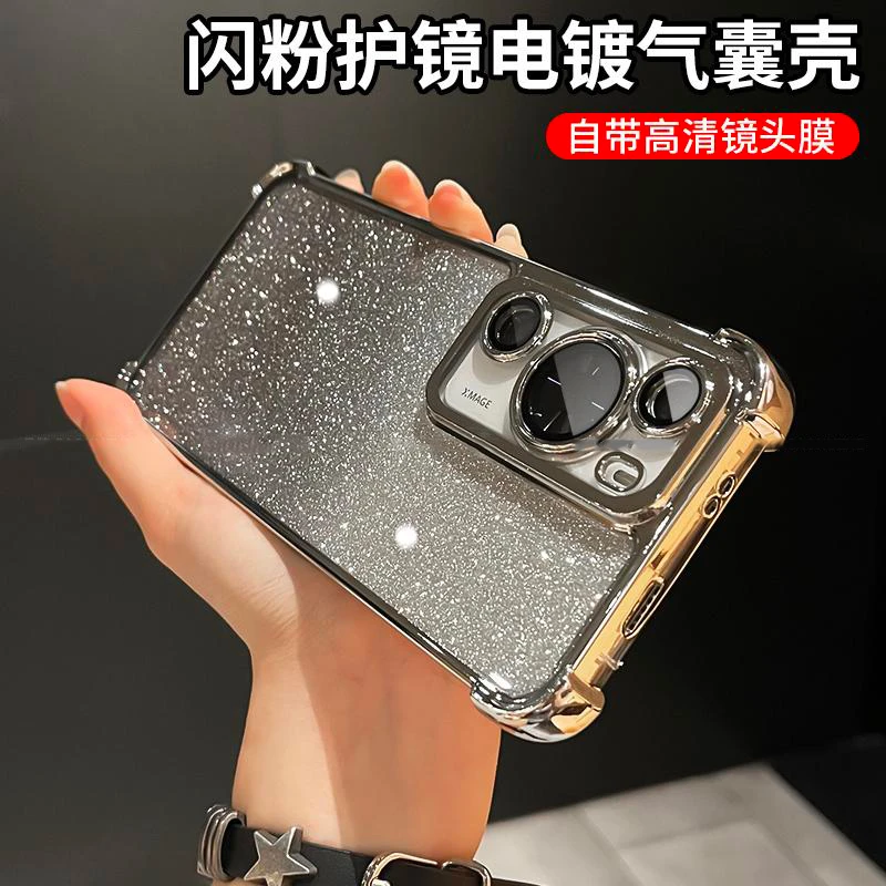 闪粉四角气囊防摔适用华为P60/p60pro手机壳透明电镀全包保护