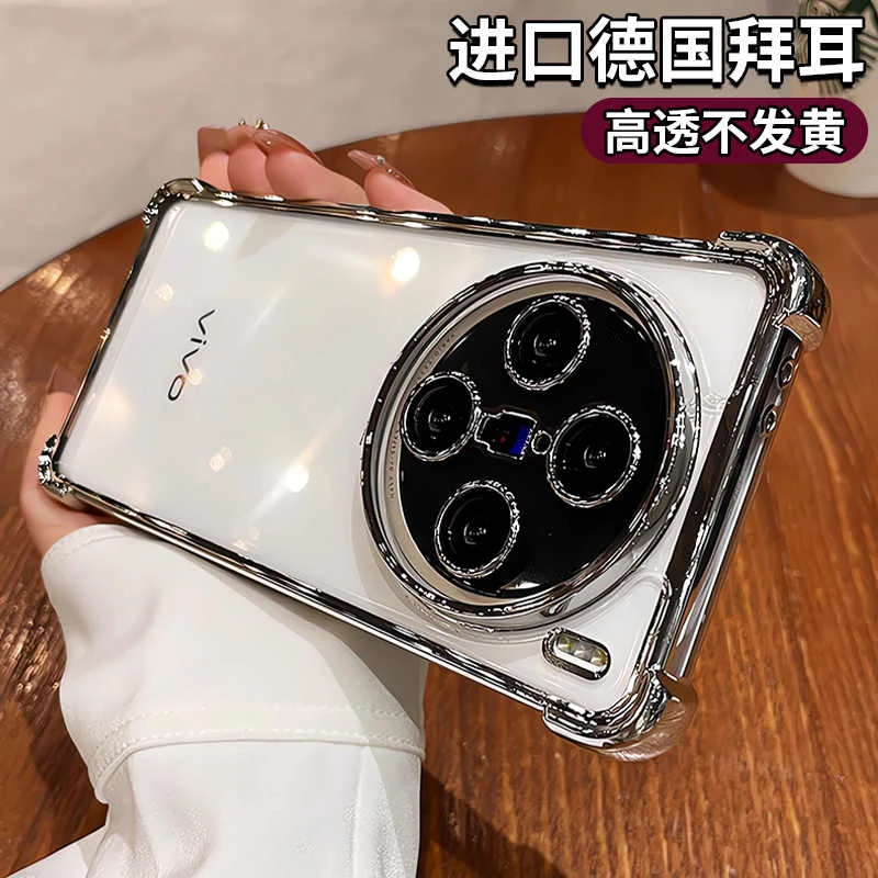 超防摔适用vivox200手机壳vivox200pro新款x100s透明高级x90气囊