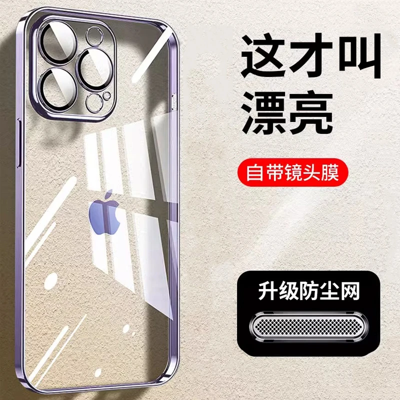 适用苹果15手机壳14带镜头膜防尘iPhone15ProMax透明超薄13保护套