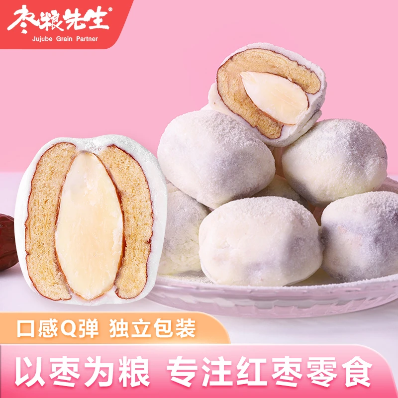 【枣粮先生】巴旦木奶枣夹心小零食去核新疆红枣网红零食125g/袋