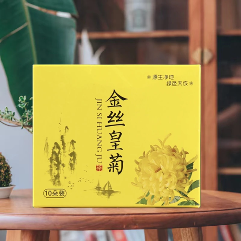 【粉丝专享】10大朵 金丝皇菊花茶 办公室下午茶1盒 花茶