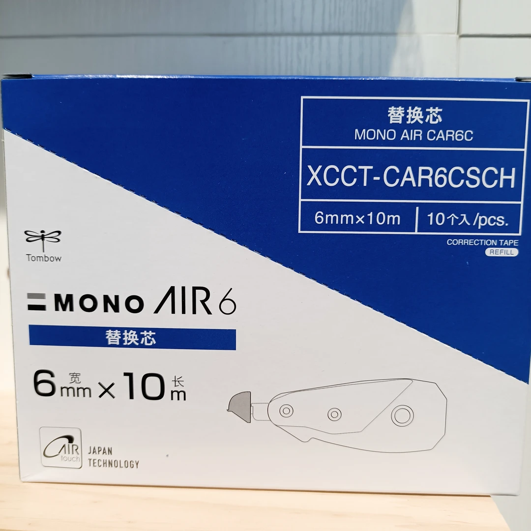 【十个】OAE修正带替芯静音6mm宽10m长修正带替芯