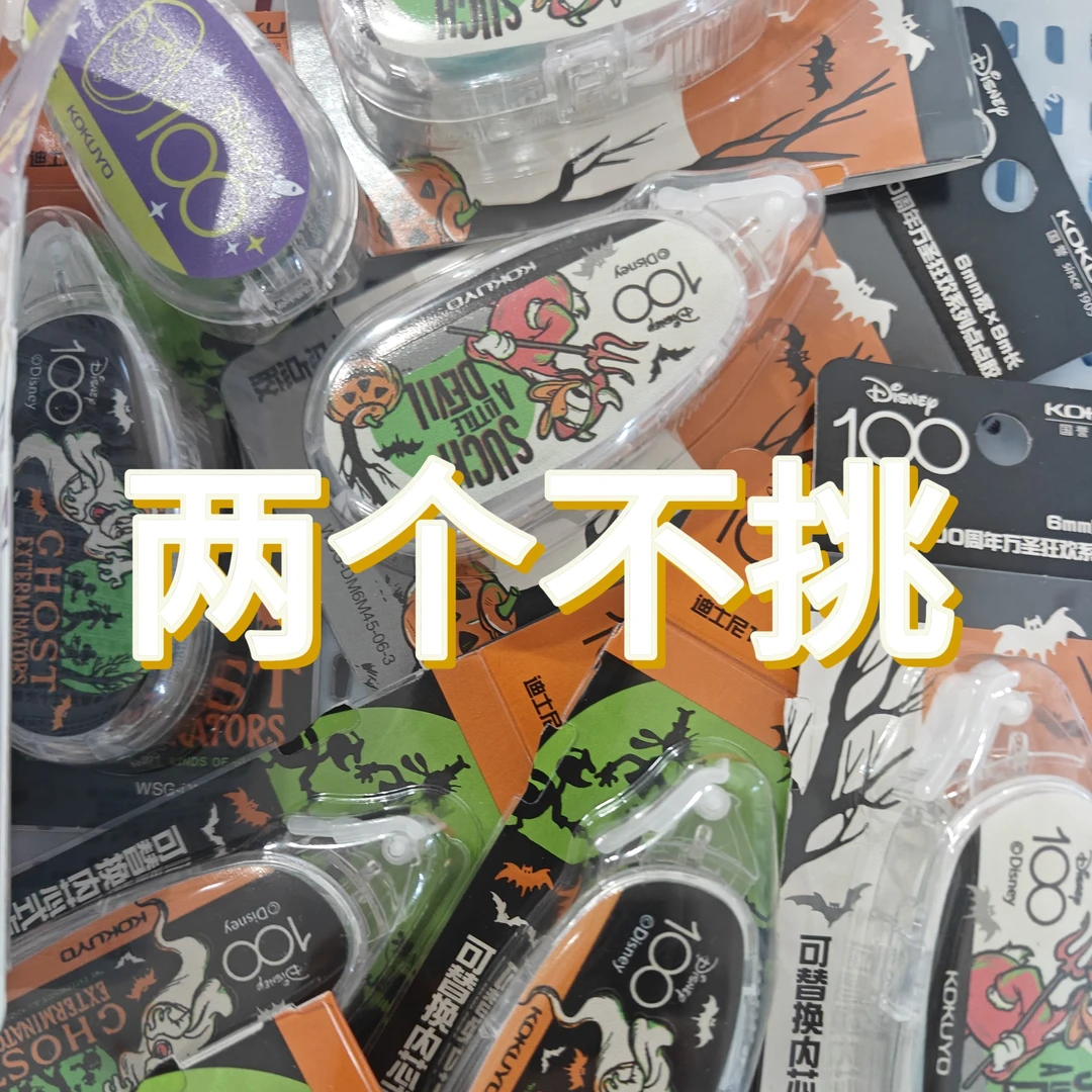 【两个图案不挑】OAE迪士尼点点胶双面胶带手工学生可爱高颜值胶棒
