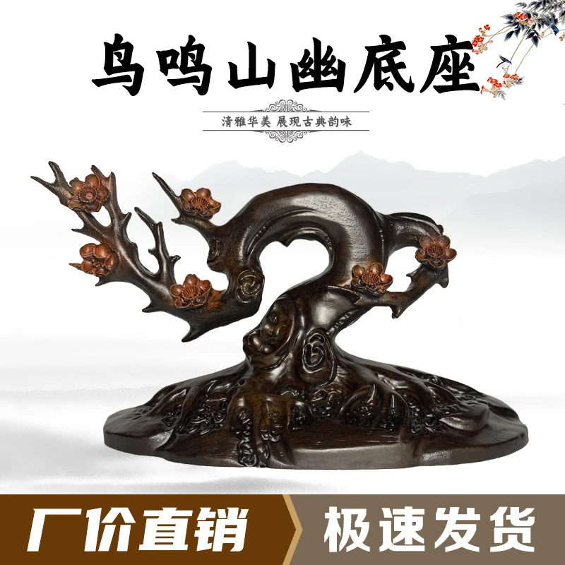 鸟鸣山幽艺术创意通用仿实木树脂摆放托盘石头奇石底座摆件托架