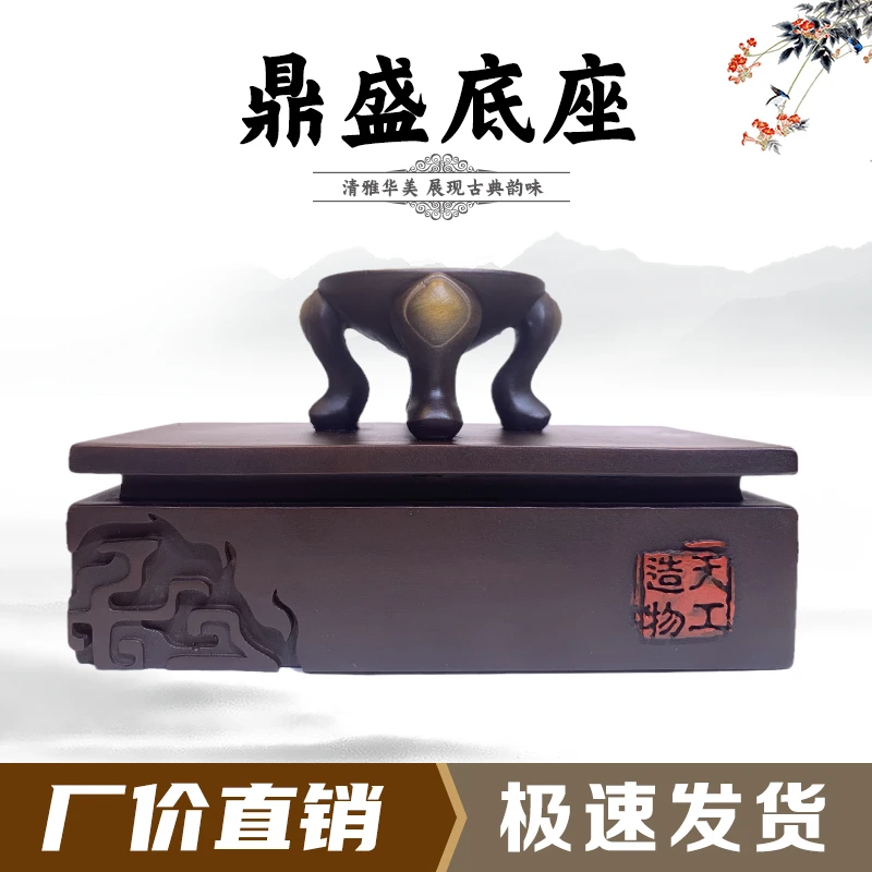 鼎盛底座树脂托盘水晶球石头奇石底座摆件托架艺术创意通用仿实木
