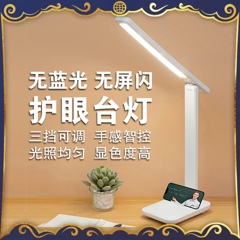 【护眼台灯】无频闪护眼折叠台灯触摸可调三挡插电款学生台灯