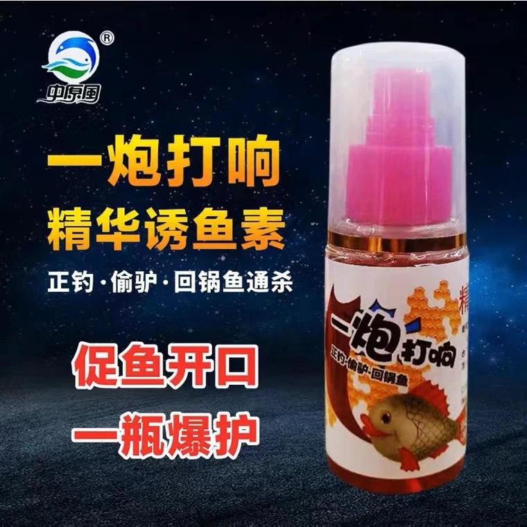 景润精华诱鱼素1+精华药酒1（诱鱼添加剂）