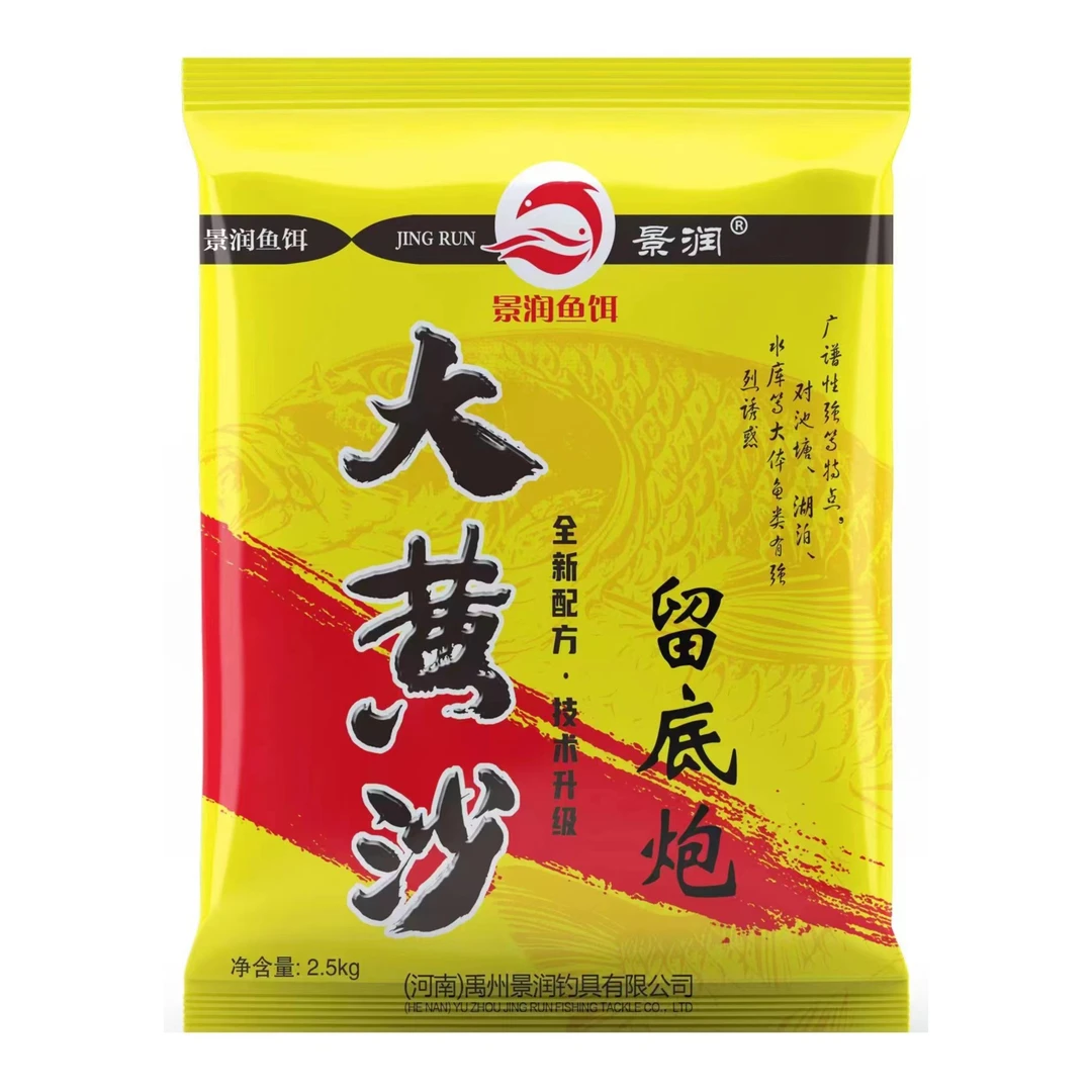 景润（留底炮）黑坑鲤鱼缓沉无烟手食一体炮高动物蛋白原塘纯颗粒