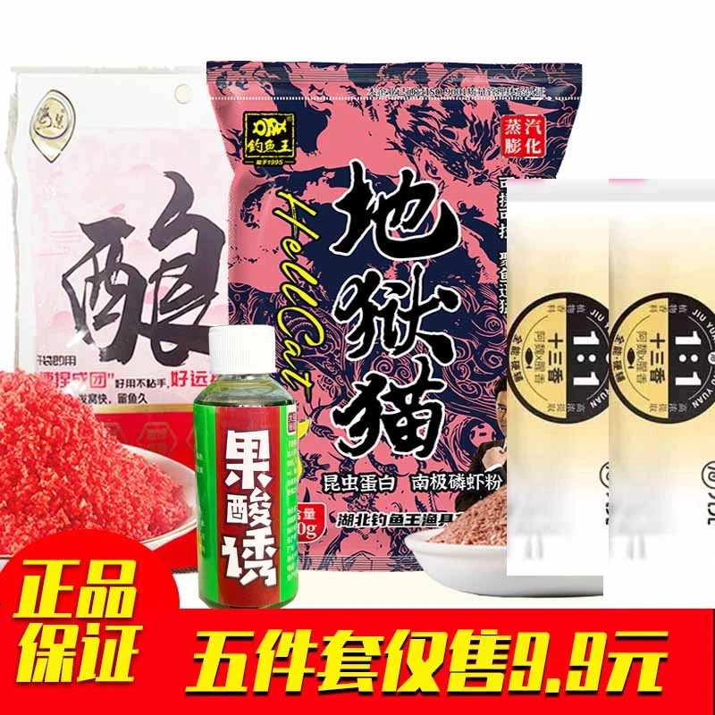 地狱猫野钓小肽蛋白浓腥饵料鲫鱼黑坑罗非昆虫秋冬腥香幼虫