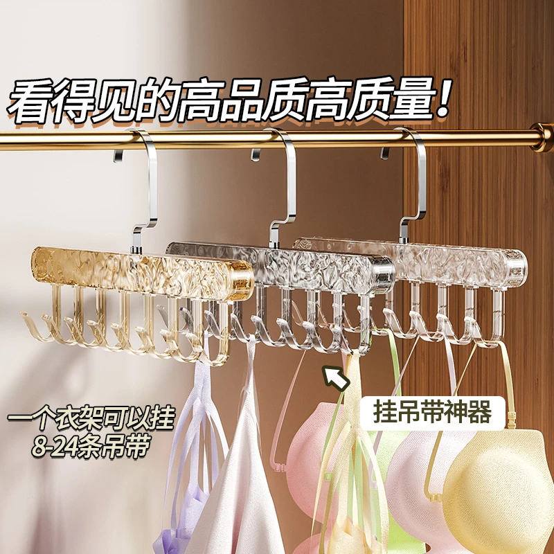【特价】多功能透明无痕衣架内衣吊带衣帽衣柜晾晒领带衣挂挂钩旋转