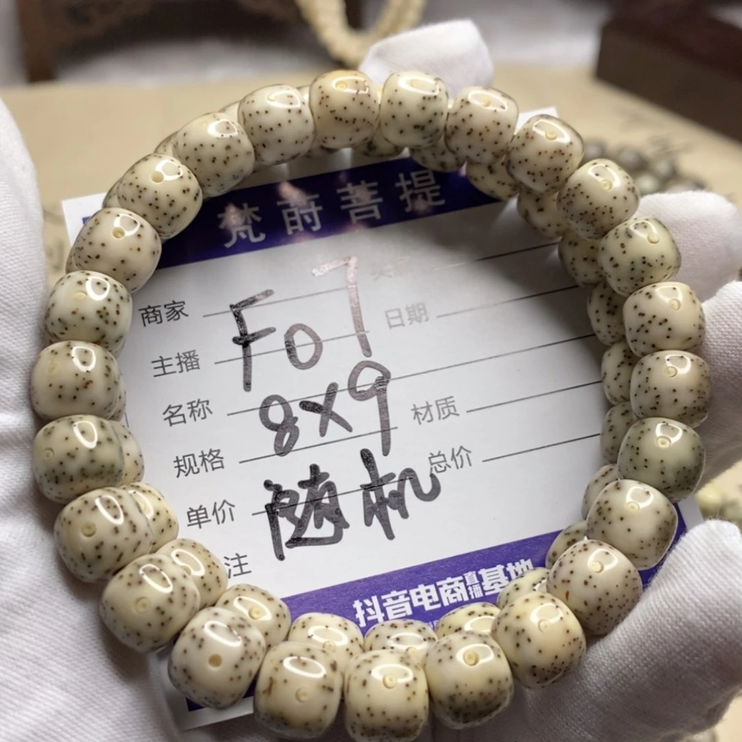 【闪购商品】星月菩提手串F07