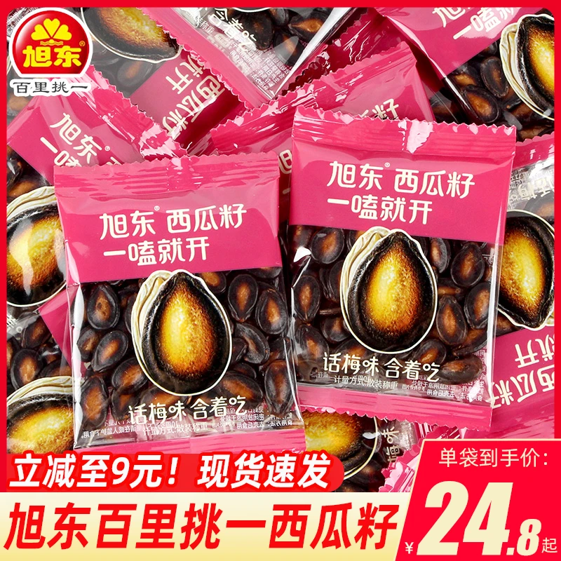 八点半百里挑一话梅味西瓜子黑瓜子袋装小包装炒货甄选零食批发