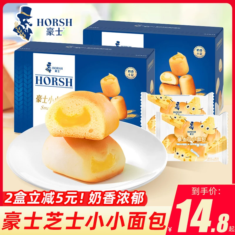 豪士芝士小小面包整箱夹心面包糕点早餐蛋糕零食代餐夜宵充饥小吃