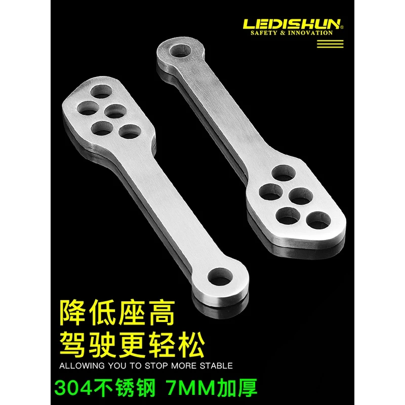 适用无极RR525 DS525X DS625X改装车身降低支架狗骨头升高支架