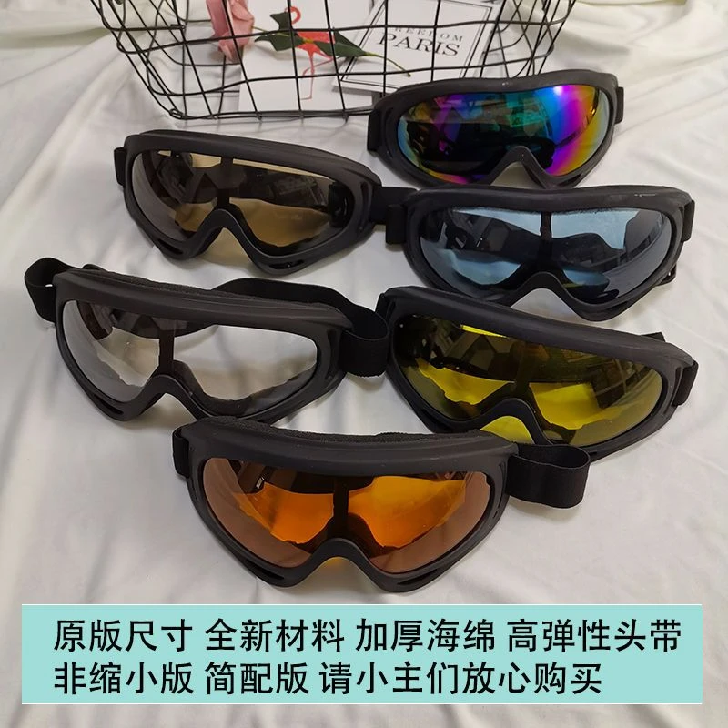 ins潮流防风眼镜防风护目镜全包裹男女适用运动骑行眼镜风镜