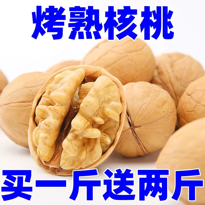 21.9抢整箱3斤】烤核桃薄皮饱满酥脆休闲零食新货五香手剥核桃精选