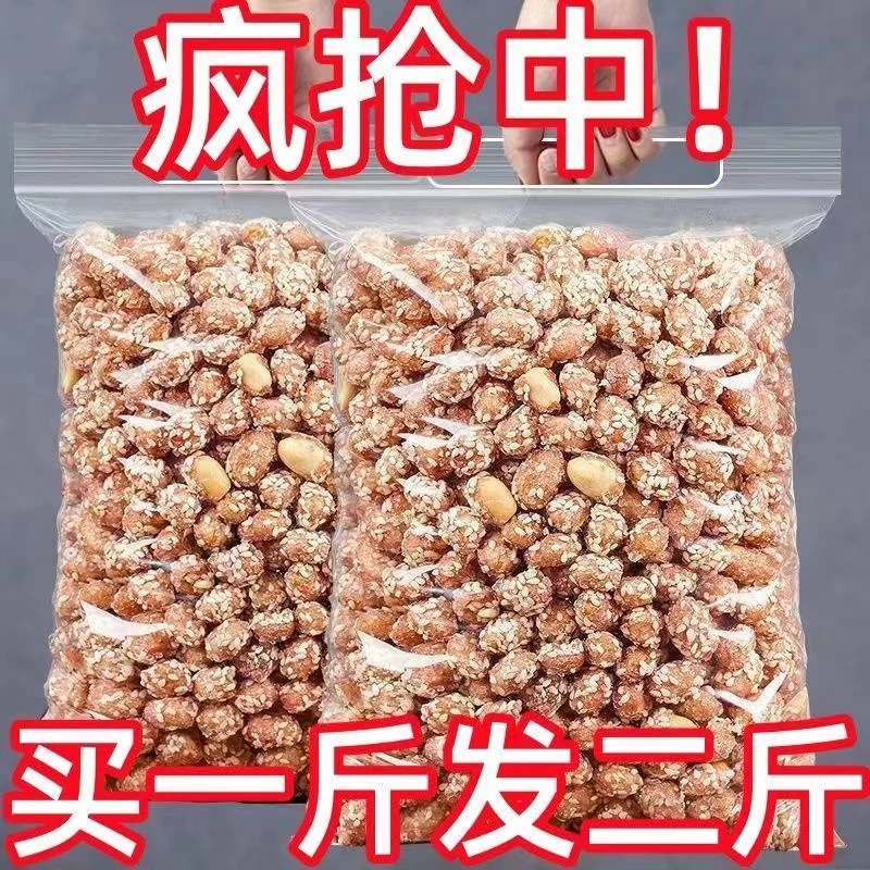 【买1斤发2斤】蜂蜜琥珀花生米下酒菜特产零食多味花生袋装花生小吃