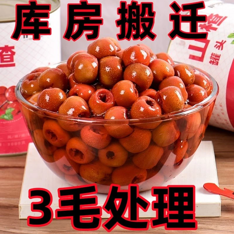 新鲜水果罐头 混合装每罐425克整箱罐装酸甜黄桃罐头山楂菠萝橘子