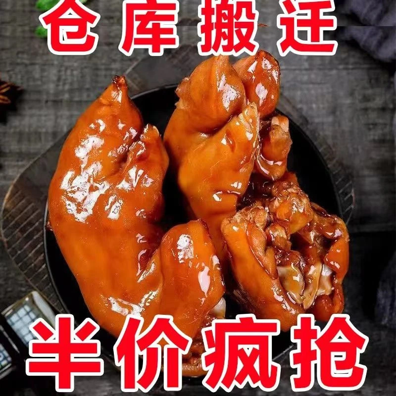 新货猪蹄子五香酱猪蹄子猪肉类香卤猪蹄熟食真空包装开袋即食凉菜