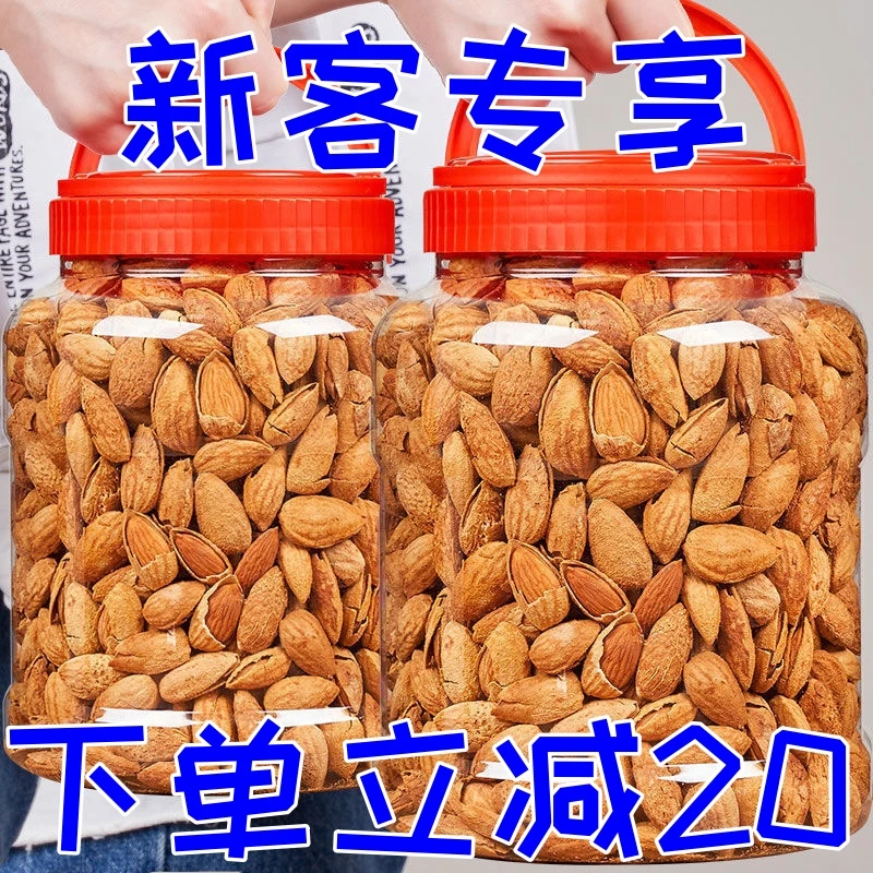 【商家补贴20】新货 坚果巴旦木 扁桃仁孕妇坚果零食含罐重250g批发