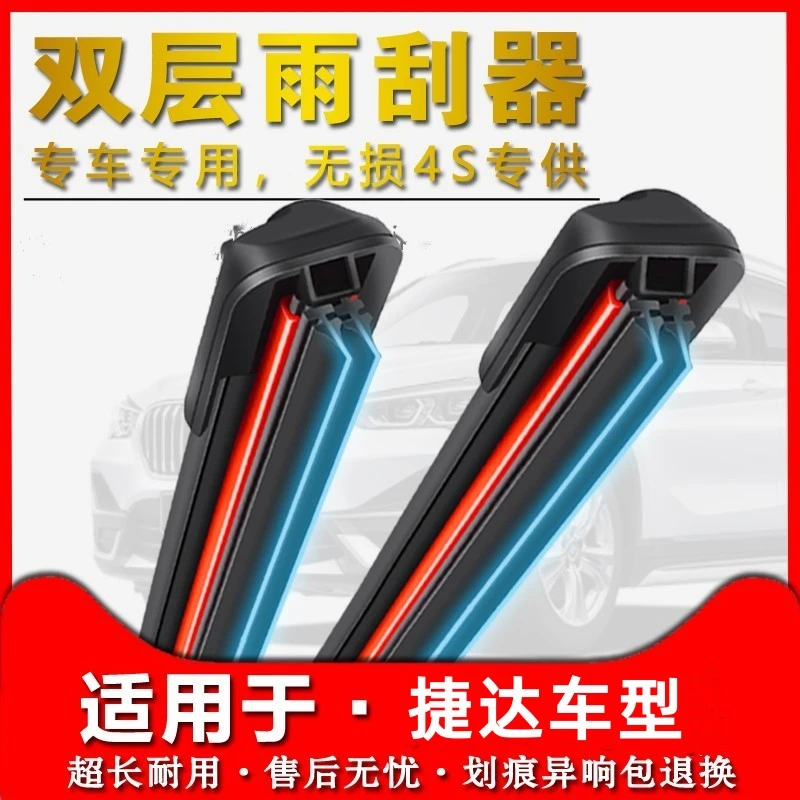 适用于大众新捷达雨刮器13年15-16-17-18无骨原装雨刷片双胶条