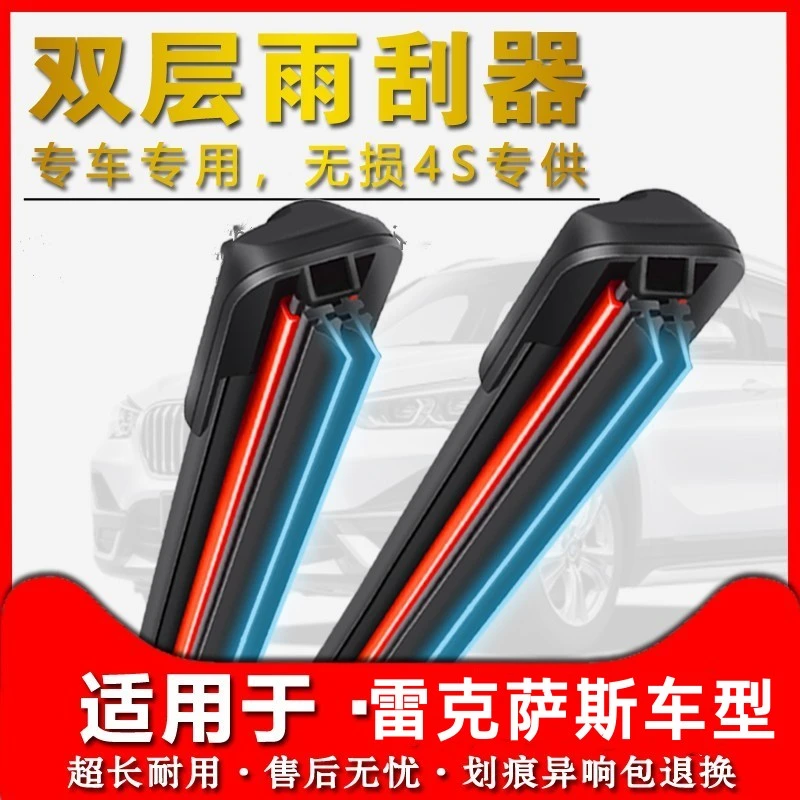 适用雷克萨斯ES250雨刮器ES200/240/300H/260 es350雨刷器片胶条