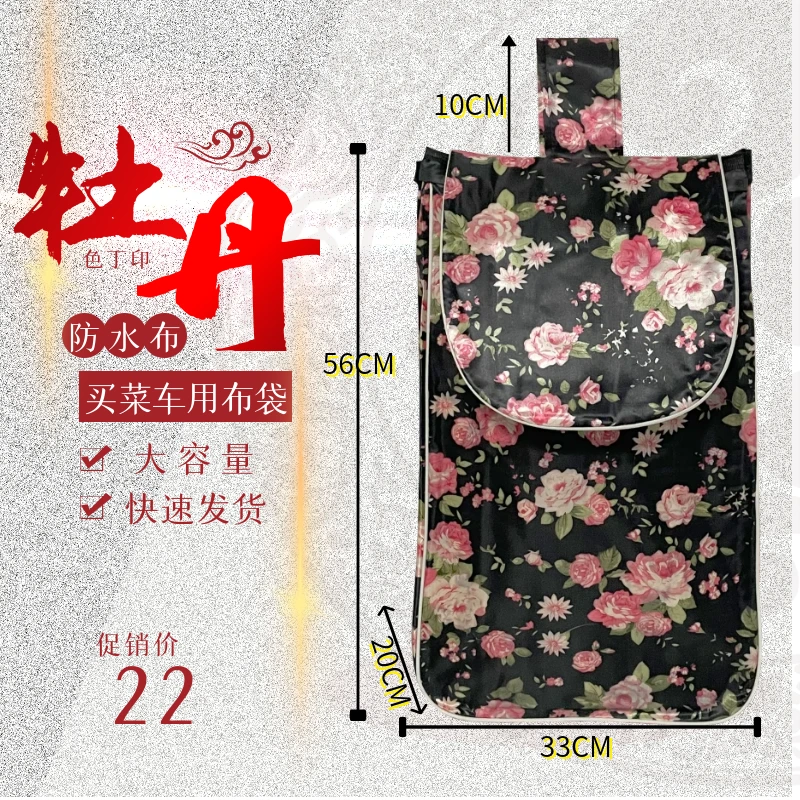 加厚购物车花色大号防水拉车袋子大容量老年人买菜车600D牛津袋子