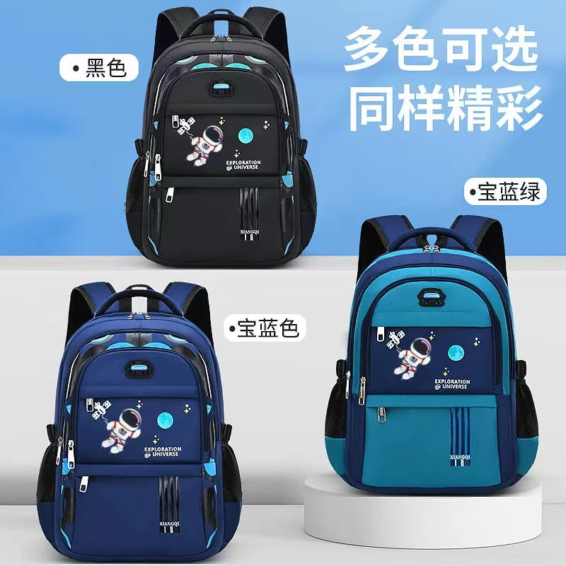 太空人儿童书包小学生大容量轻便男孩双肩包护脊一二三四五六年级