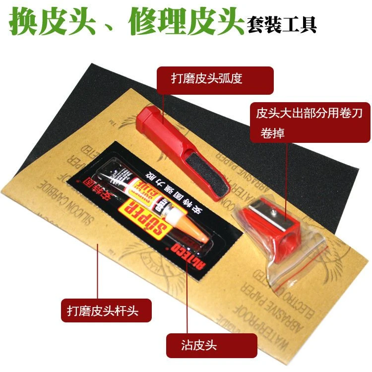 台球杆皮头更换修理工具杆头皮头修理器换皮头工具皮头修理工具