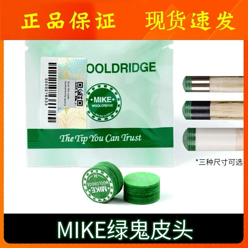 绿鬼皮头台球杆中式八球斯诺克大头小头多层杆职业打感通透款皮头