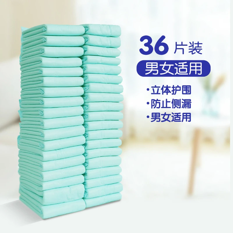 经济装36片 成人纸尿片直条22*50cm老人尿不湿 老年人尿片男女用
