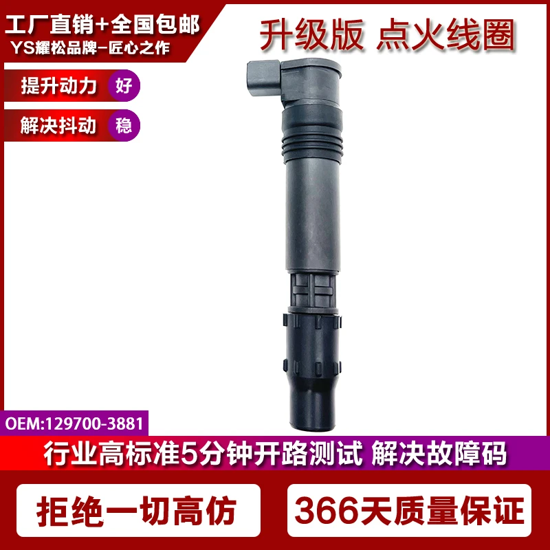 适用本田大排跑车CBR900R(00-01)摩托点火线圈高压包/129700-3881