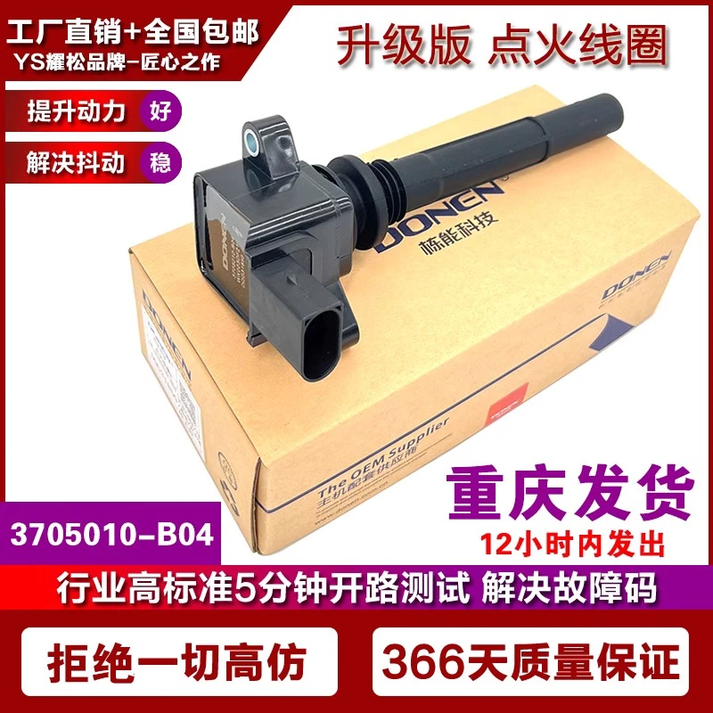 适配长安睿骋CC锐程CC睿骋逸动致尚XT点火线圈高压包1.5T/1.6L