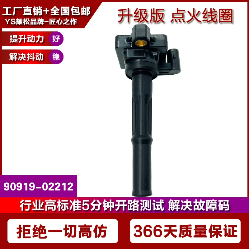 适配丰田普拉多霸道3400/LC95/5VZ/VZJ95汽车高压包点火线圈3.4