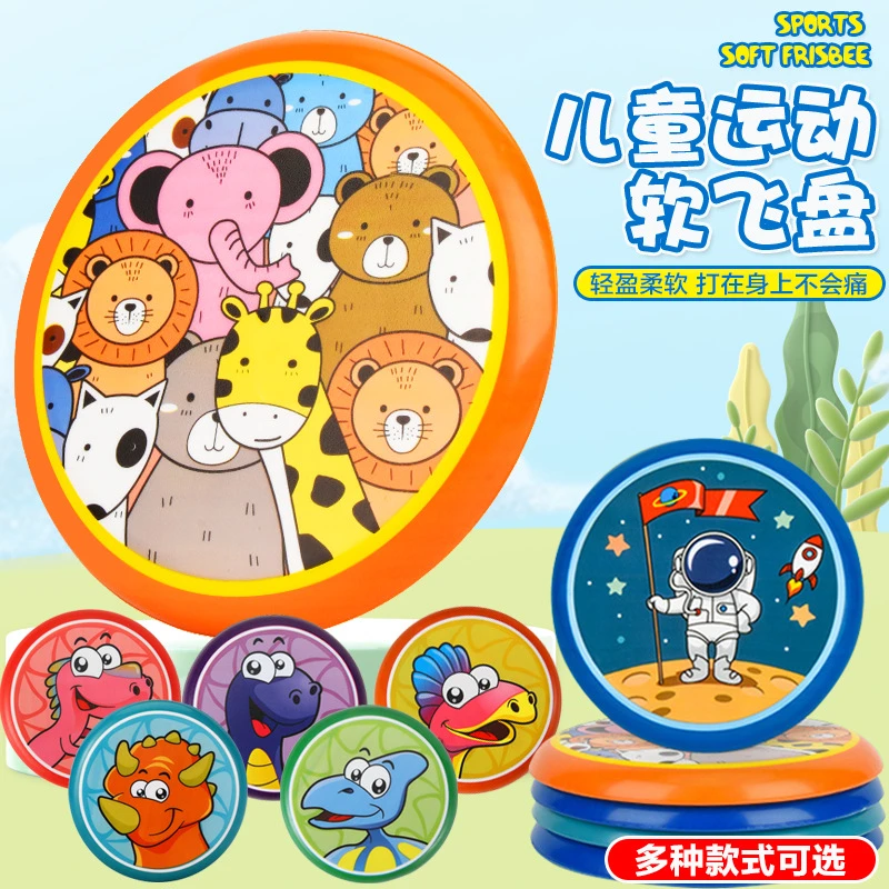 儿童软飞盘幼儿园飞碟亲子游戏泡沫玩具回旋镖户外安全运动男女孩