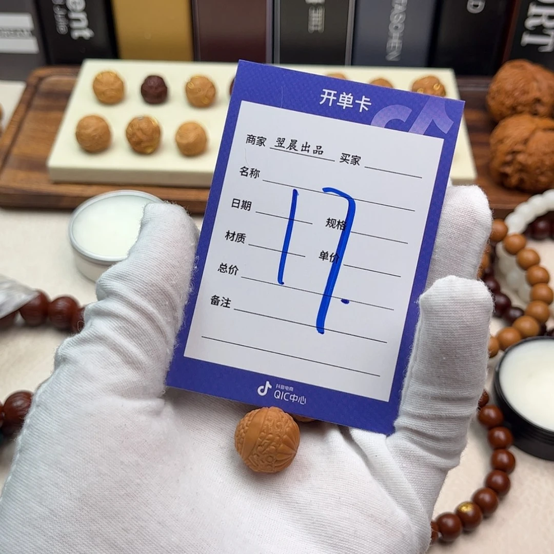 【闪购商品】猴头核桃吊坠999