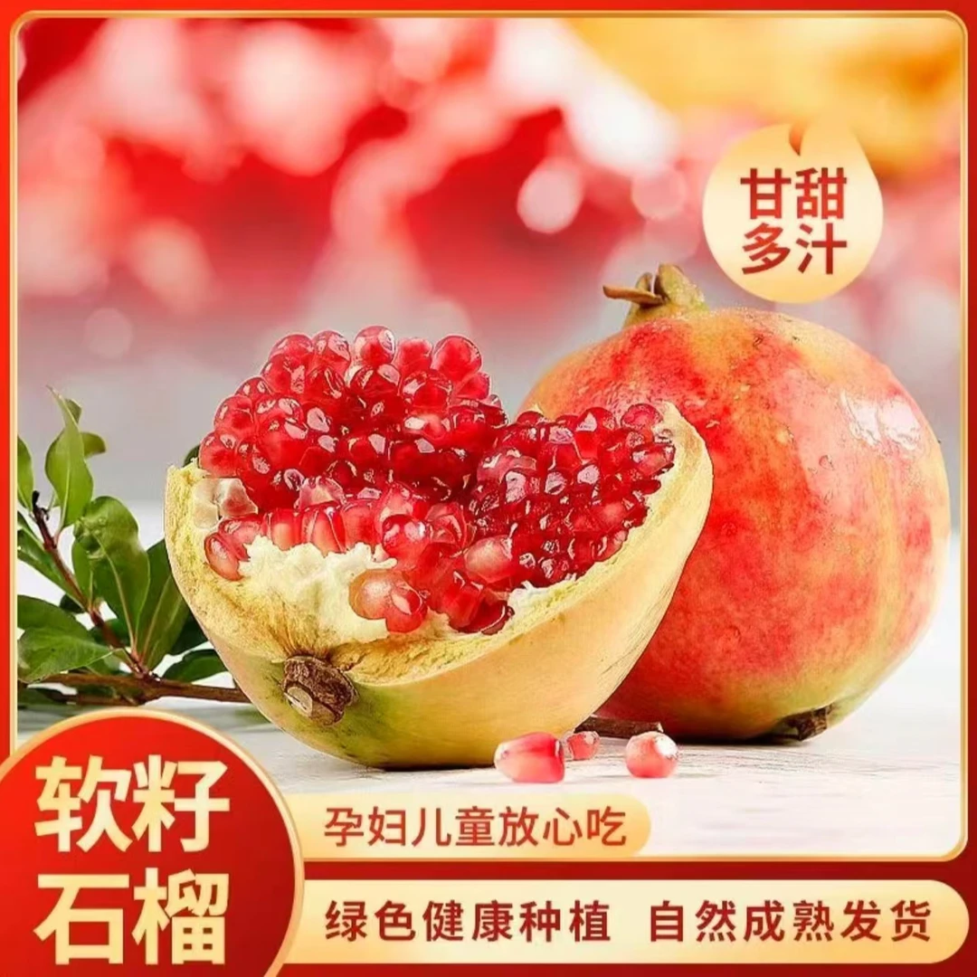 【现摘】正宗突尼斯软籽石榴带箱3斤装新鲜水果当季营养香甜微花皮f