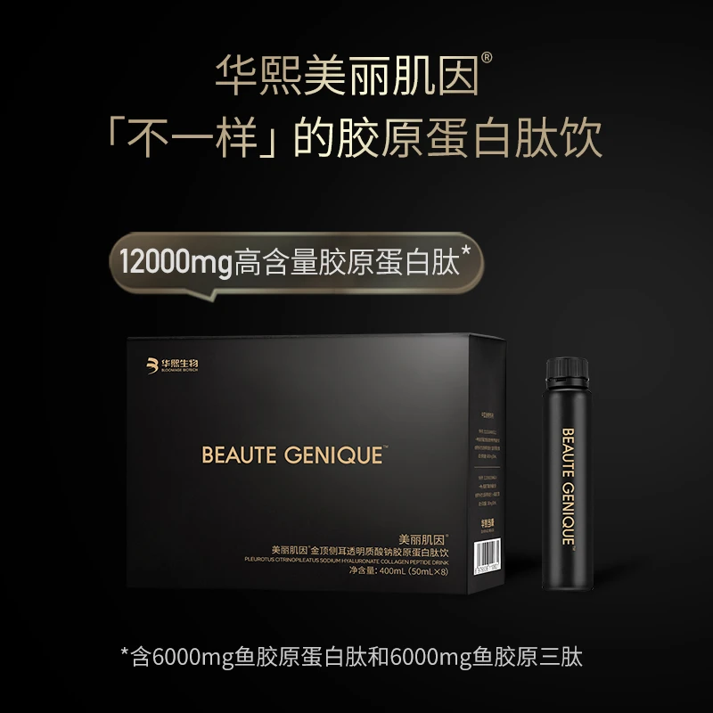 美丽肌因金顶侧耳透明质酸钠12000mg胶原蛋白肽