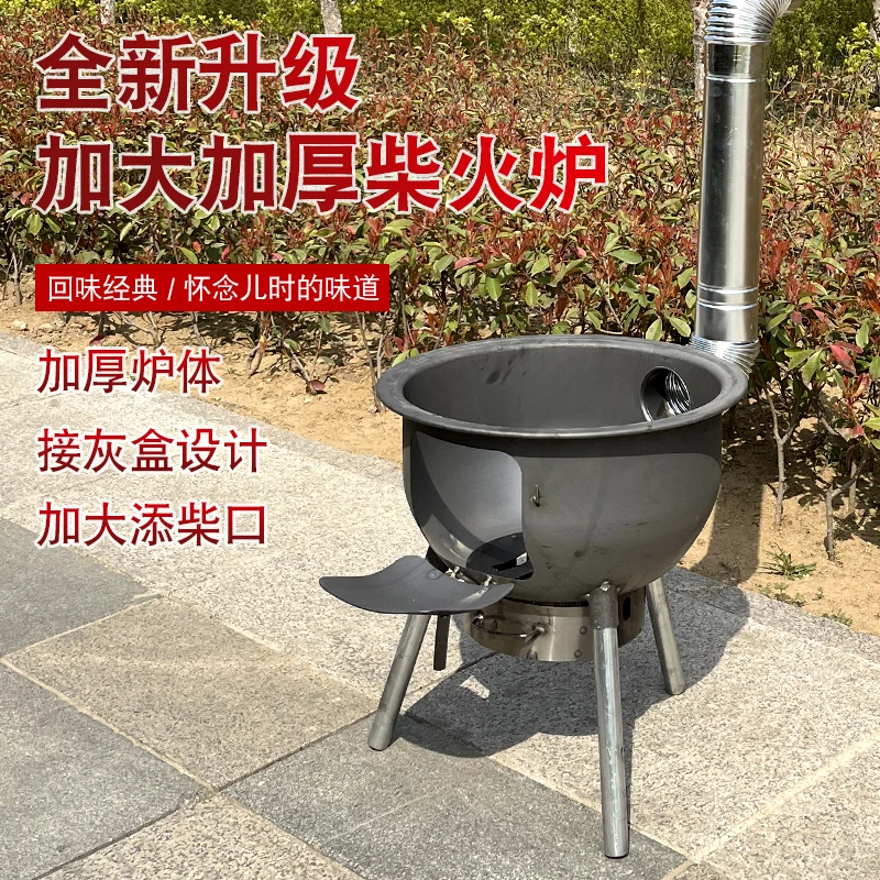加厚一体柴火炉户外便携环保柴火灶户外农村地锅灶台家用农村炉子