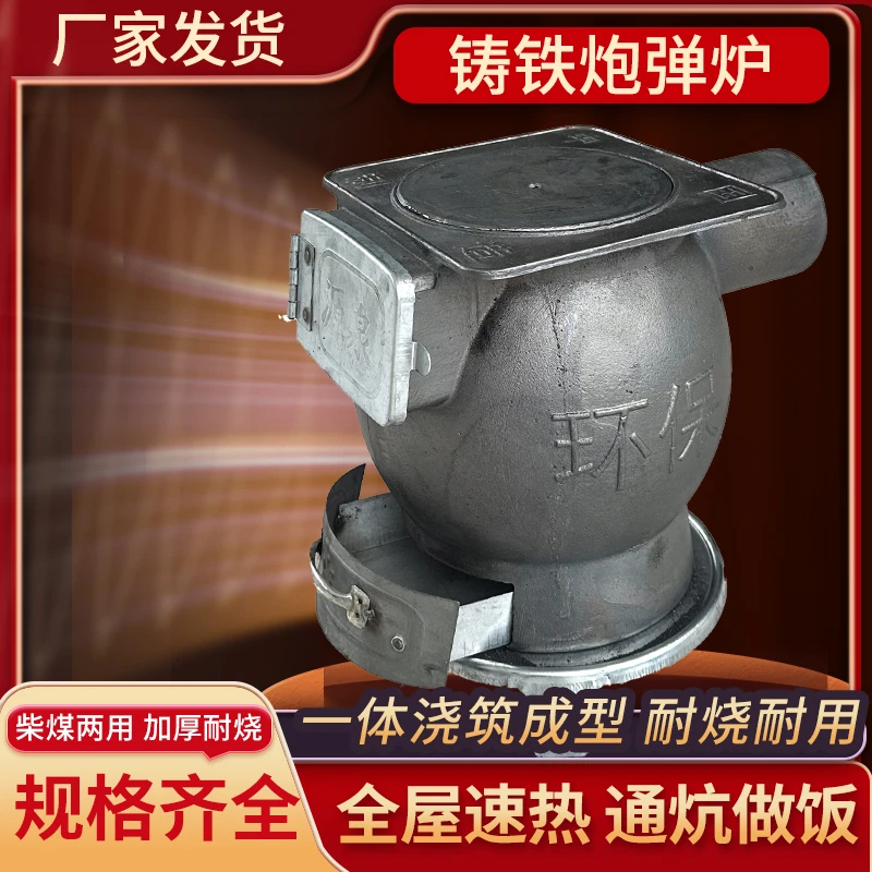 铸铁取暖炉冬季炭炉子碳炉柴火家用农村煤炭生铁室内取暖柴火灶