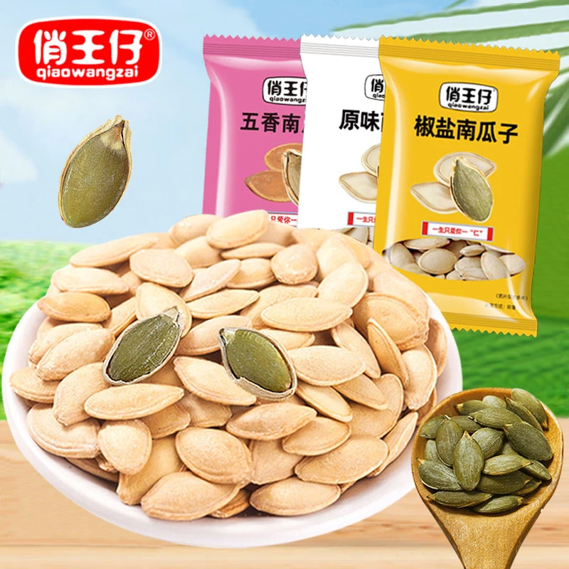 俏王仔椒盐南瓜子原味五香味甄选独立小袋包装香脆饱满11g/包