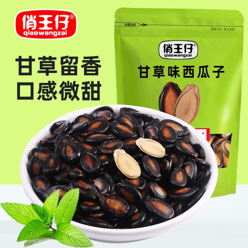俏王仔甘草味西瓜子炒货大包装500g袋装颗粒饱满精选品质休闲零食
