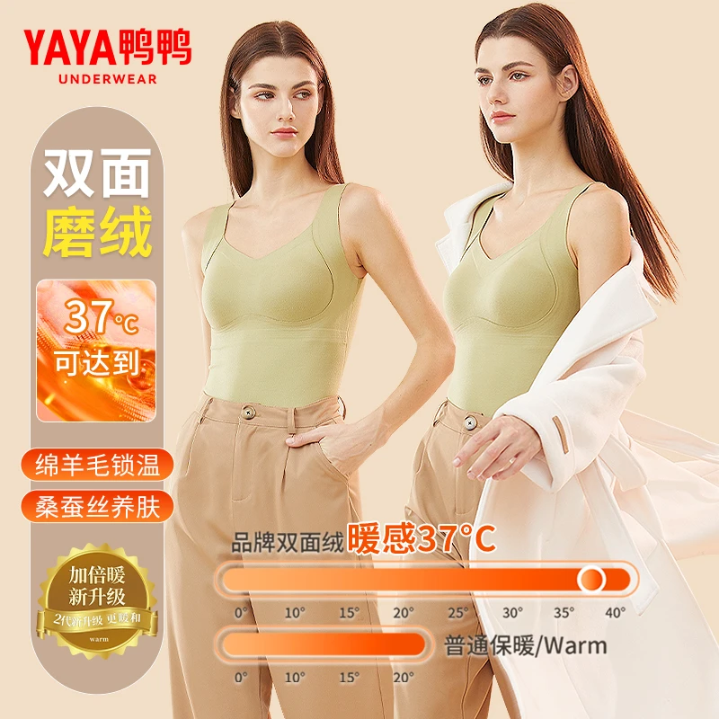 YAYA/鸭鸭保暖背心女士保暖衣一体式无痕女养肤暖和磨绒锁温美背