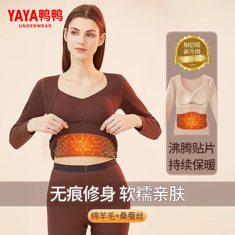 YAYA/鸭鸭保暖长袖一体式内衣打底无痕修身加绒发热锁温秋衣女士