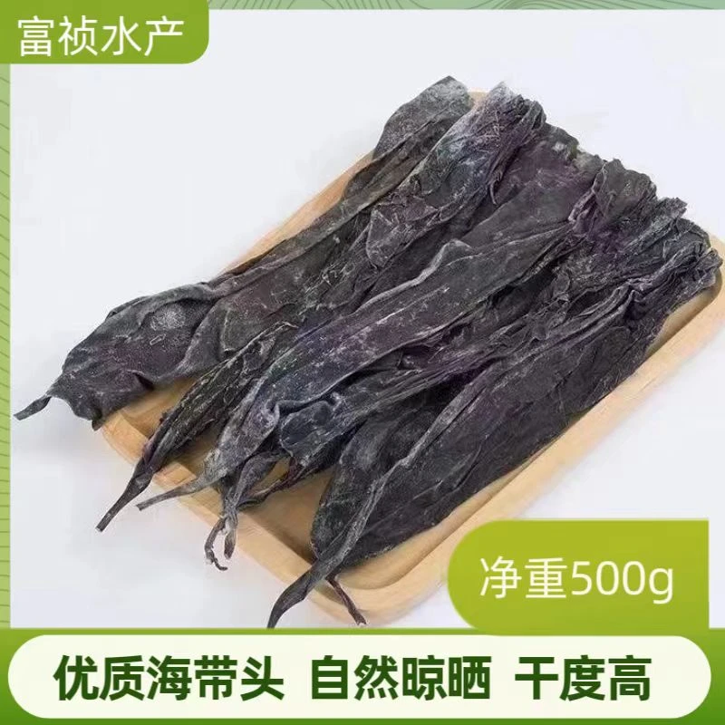 【新货海带】福建霞浦海带头干货日晒厚实海带干货自产自销包邮500g