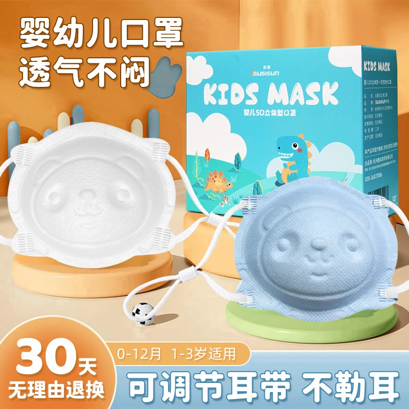 【奶爸冲哥专属】凯尔猫婴儿口罩新生儿婴幼儿防舔儿童超薄宝宝口罩