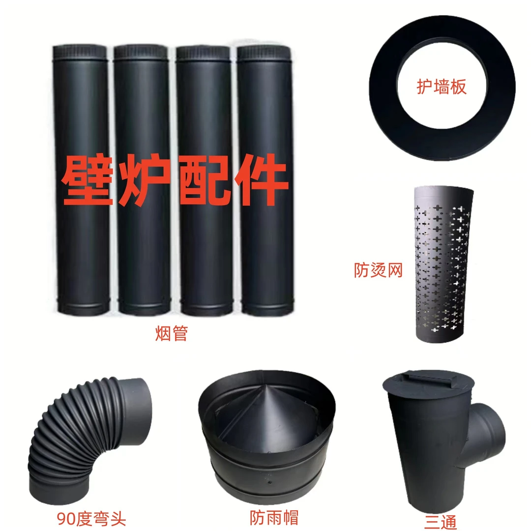 【壁炉配件】燃木壁炉烟管壁炉专用配件不锈钢防风雨帽烟管弯头